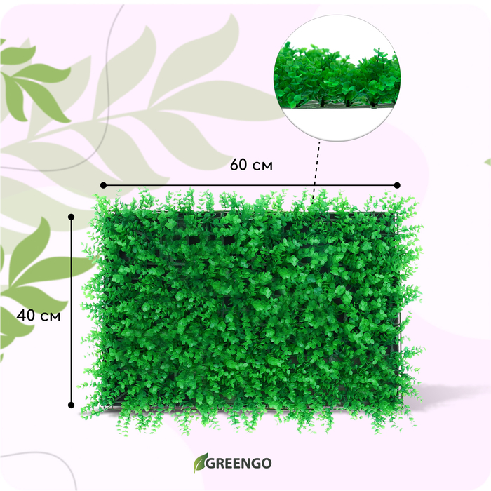 Декоративная панель, 60 × 40 см, «Самшит», Greengo Декоративная панель, 60 × 40 см, «Самшит», Greengo