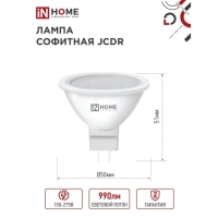 Лампа светодиодная IN HOME LED-JCDR-VC, GU5.3, 11 Вт, 230 В, 6500 К, 990 Лм