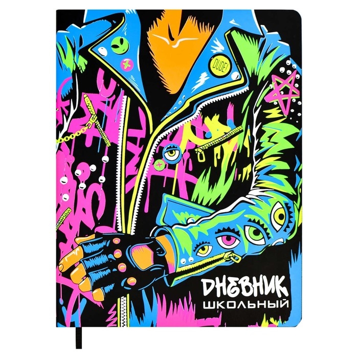 Дневник школьный для 1-11 класса,  Дневник школьный для 1-11 класса, "Косуха", мягкая обложка из искусственной кожи, неоновая печать, 48 листов, блок офсет 80г/м2, универсальная шпаргалка
