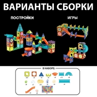 Магнитный конструктор «Магникс», горка из труб, светящийся, 110 деталей