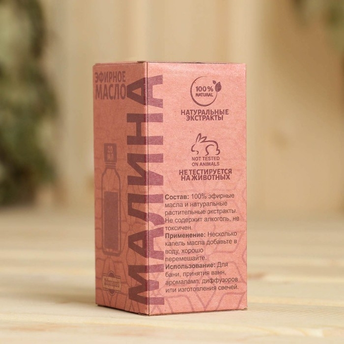 Масло эфирное Масло эфирное "Малина" 20мл, крафт, Добропаровъ