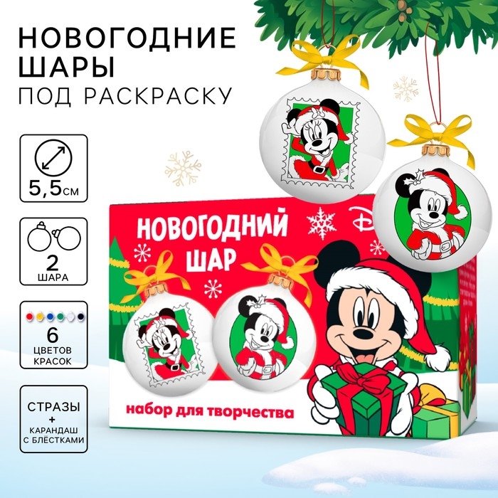 Набор для творчества Елочные шары под раскраску Микки Маус+ краски, набор 2 шт Набор для творчества Елочные шары под раскраску Микки Маус+ краски, набор 2 шт