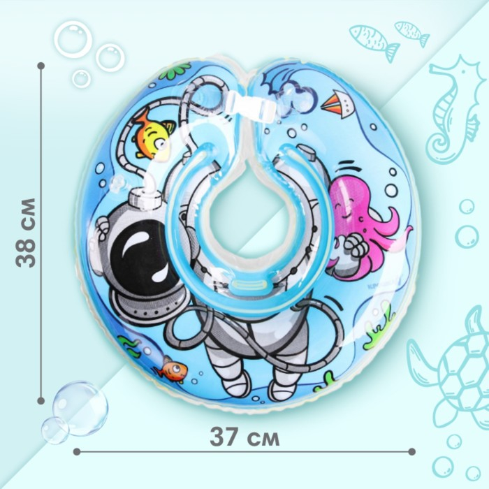 Круг для плавания новорожденных на шею «Подводник», надувной, с ручками, цвет голубой, Крошка Я Круг для плавания новорожденных на шею «Подводник», надувной, с ручками, цвет голубой, Крошка Я