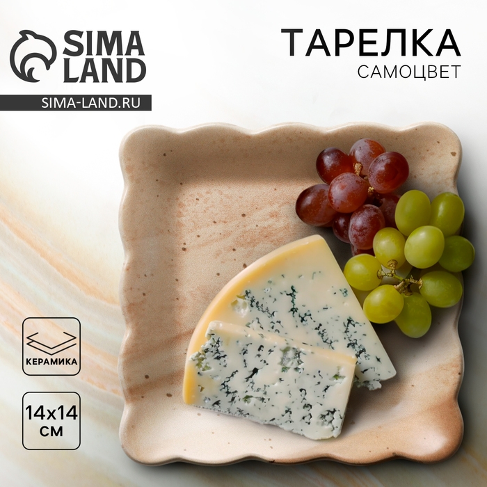 Тарелка глубокая керамическая «Самоцвет», 14 х 14 см, цвет бежевый Тарелка глубокая керамическая «Самоцвет», 14 х 14 см, цвет бежевый