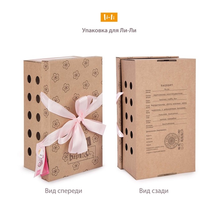 Мягкая игрушка «Ли-Ли», в шарфе, 24 см Мягкая игрушка «Ли-Ли», в шарфе, 24 см