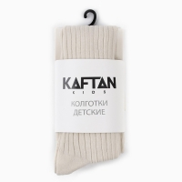 Колготки детские KAFTAN "BASIC" 116-122 см, молочный