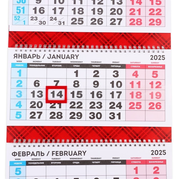 Календарь 2025 настенный, квартальный «Новый год: Семейного счастья», 29,5 х 73 см, новогодняя серия Календарь 2025 настенный, квартальный «Новый год: Семейного счастья», 29,5 х 73 см, новогодняя серия