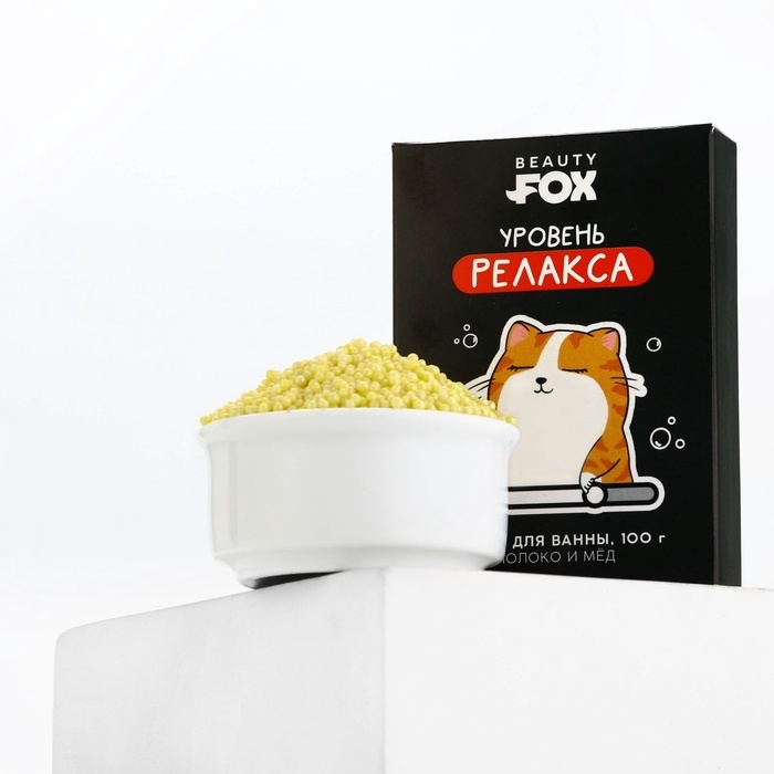 Жемчуг для ванны BEAUTY FOX «Кот на релаксе», 100 г, аромат молока и мёда Жемчуг для ванны BEAUTY FOX «Кот на релаксе», 100 г, аромат молока и мёда