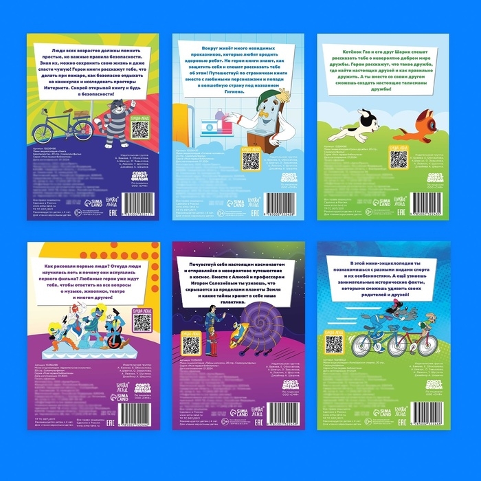 Набор мини-энциклопедий, 6 шт. по 20 стр., 12 × 17 см, Союзмультфильм Набор мини-энциклопедий, 6 шт. по 20 стр., 12 × 17 см, Союзмультфильм