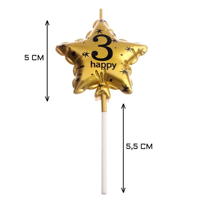 Свеча в торт на шпажке  Свеча в торт на шпажке "Воздушный шарик.Звезда", цифра 3, 5,5 см, золотая