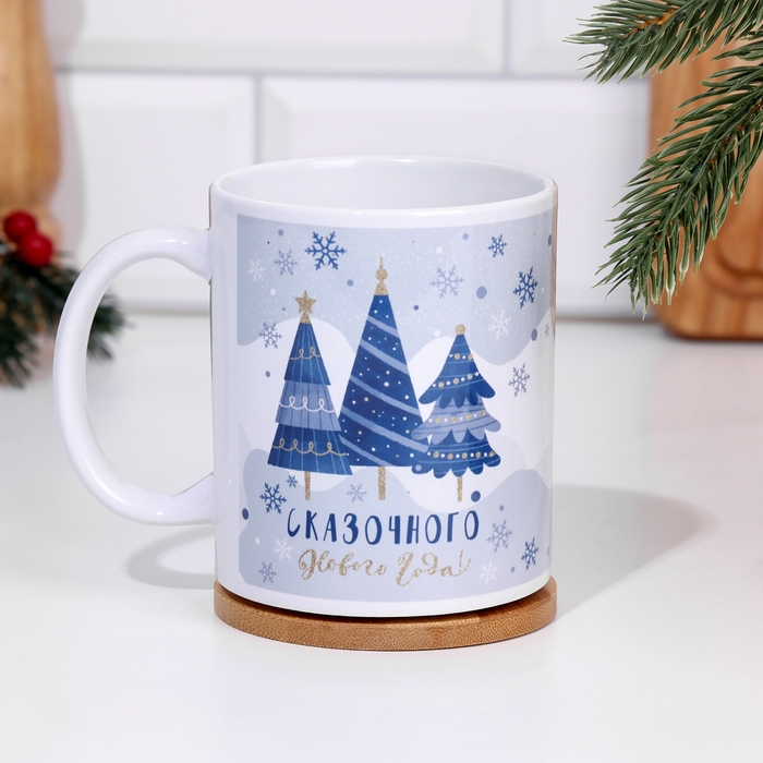 Кружка с сублимацией «Сказочного Нового года!», ели Кружка с сублимацией «Сказочного Нового года!», ели