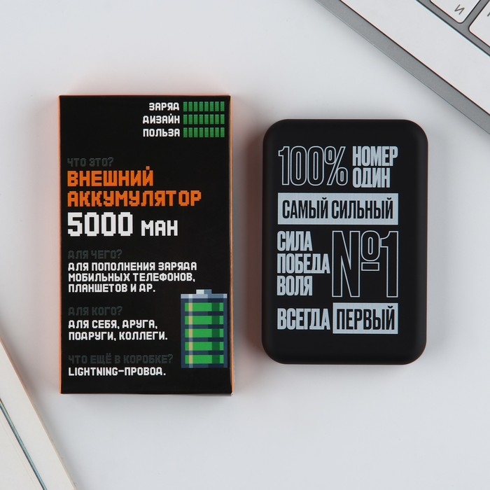 Зарядное устройство «Самый сильный», 5000мА Зарядное устройство «Самый сильный», 5000мА