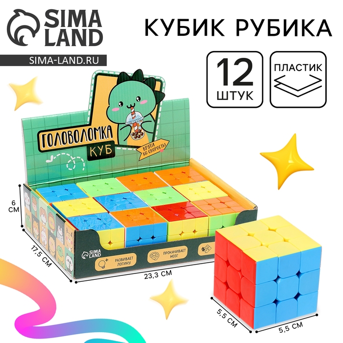 Кубик Рубика, игрушка механическая «Собери цвет» 5,5см , в шоубоксе Кубик Рубика, игрушка механическая «Собери цвет» 5,5см , в шоубоксе
