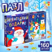 Пазл «В ожидании Нового года», большая подарочная коробка, 160 элементов