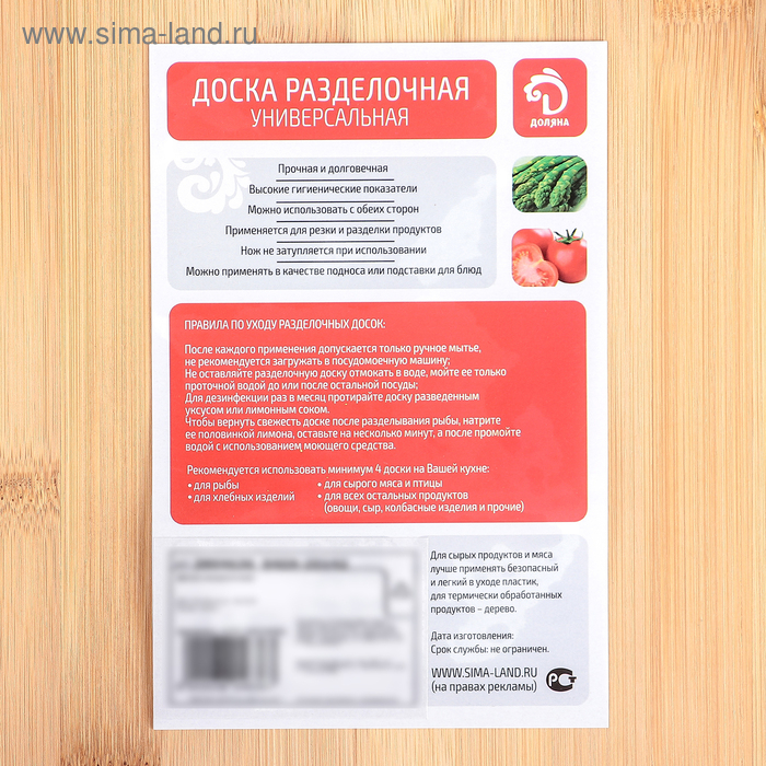 Доска разделочная Доляна «Бамбуковый лес», бамбук, 30×20 см