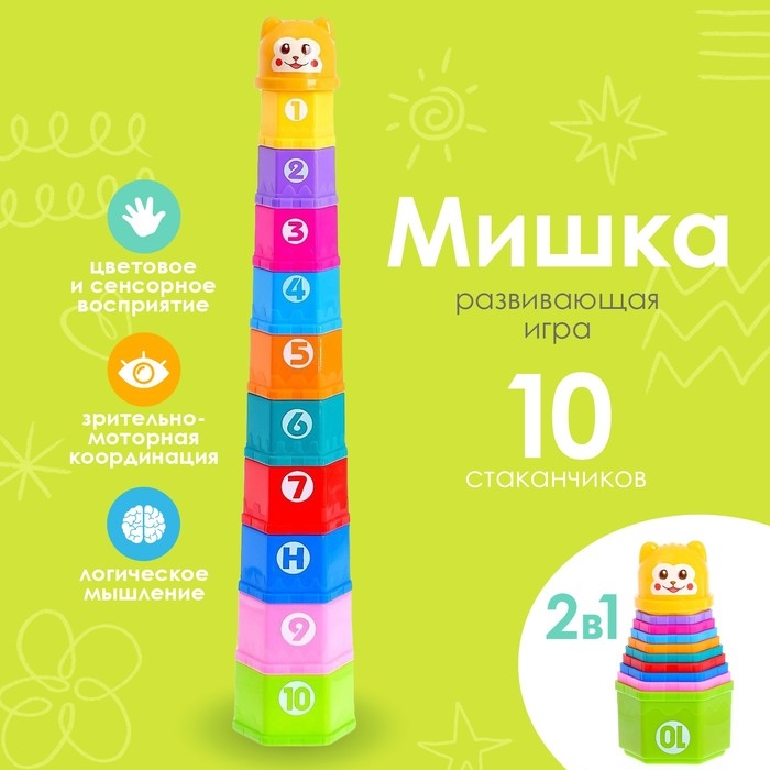 Развивающая игрушка «Пирамидка: Мишка», стаканчики с буквами и цифрами, 11 предметов Развивающая игрушка «Пирамидка: Мишка», стаканчики с буквами и цифрами, 11 предметов