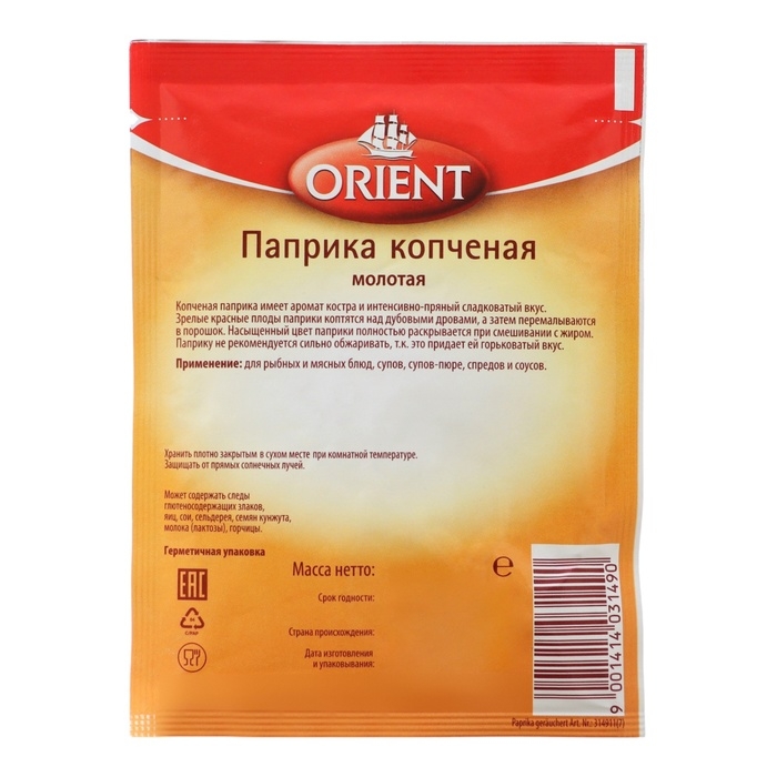 Паприка копченая молотая ORIENT, 10 г Паприка копченая молотая ORIENT, 10 г