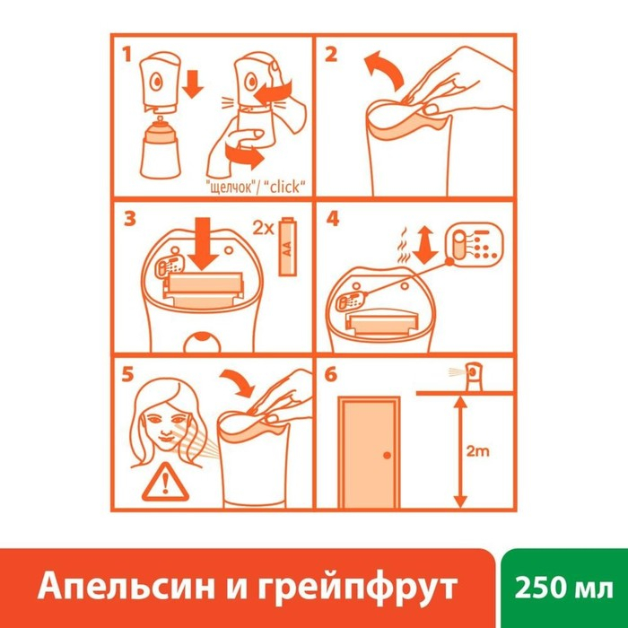 Освежитель воздуха Airwick Pure «Апельсин и грейпфрут», сменный баллон, 250 мл Освежитель воздуха Airwick Pure «Апельсин и грейпфрут», сменный баллон, 250 мл