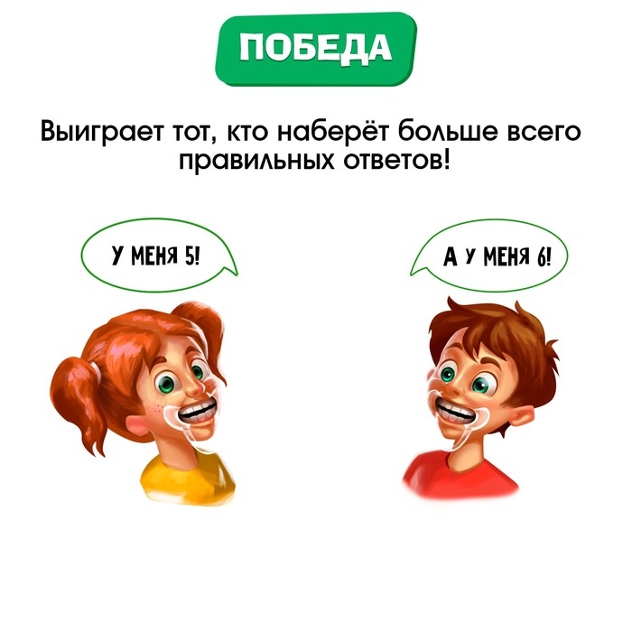 Настольная игра «Ни бе ни ме!», 3-5 игроков, 7+ Настольная игра «Ни бе ни ме!», 3-5 игроков, 7+