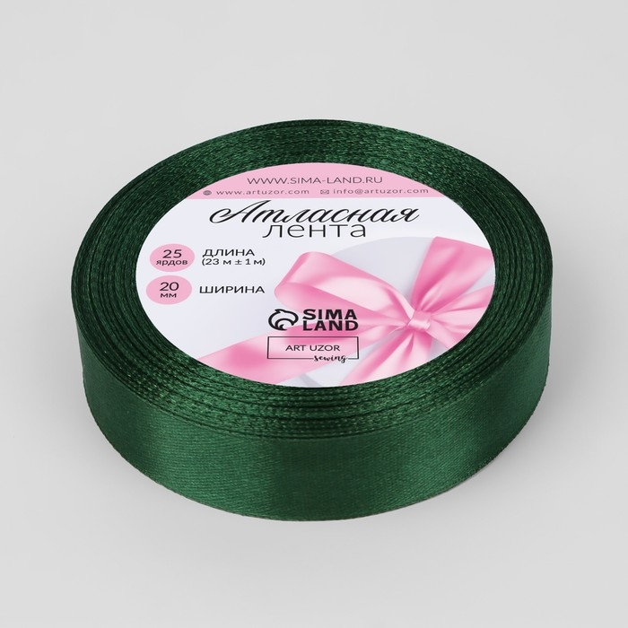 Лента атласная, 20 мм × 23 ± 1 м, цвет тёмно-зелёный №128 Лента атласная, 20 мм × 23 ± 1 м, цвет тёмно-зелёный №128