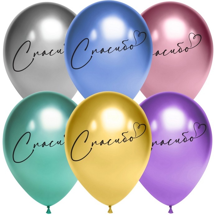 Шар латексный 12" &laquo;Спасибо&raquo;, хром, 2 ст., набор 25 шт. МИКС