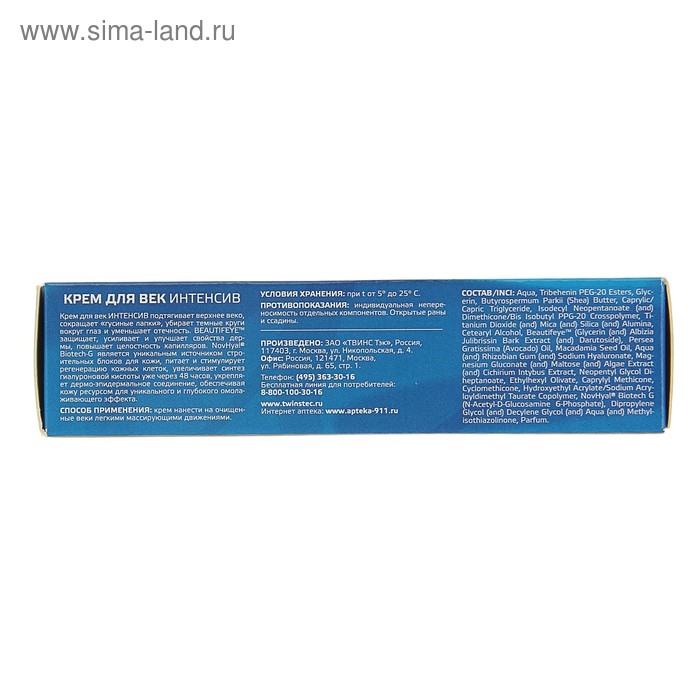 Крем для век  Крем для век "До и После" Интенсив, 30 мл