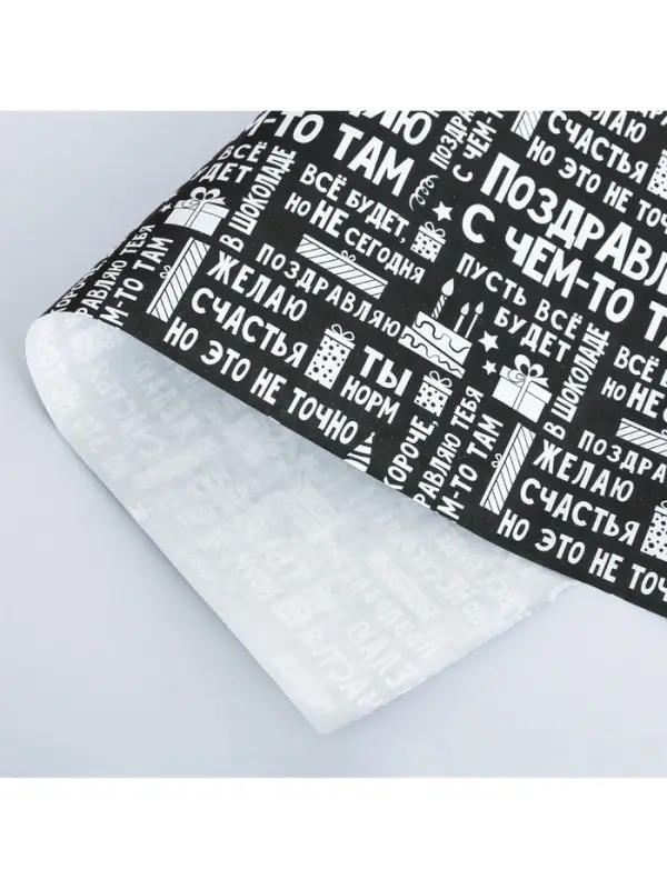 Бумага упаковочная крафтовая «Поздравляю», 50 х 70 см Бумага упаковочная крафтовая «Поздравляю», 50 х 70 см