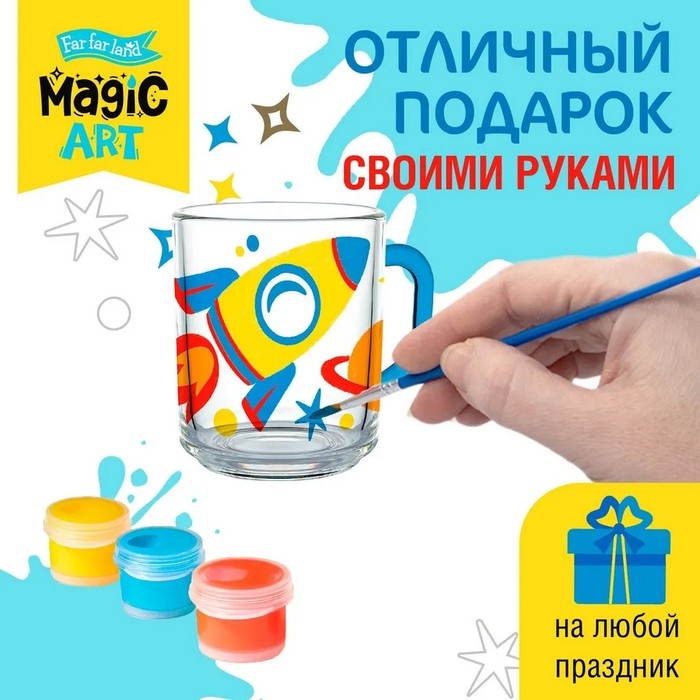 Набор для творчества. Кружка под роспись «Космос» Набор для творчества. Кружка под роспись «Космос»