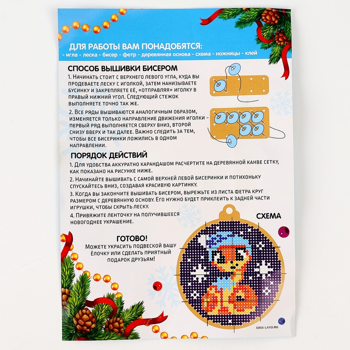 Вышивка бисером на деревянной подвеске на новый год «Змея», новогодний набор для творчества, символ года 2025 Вышивка бисером на деревянной подвеске на новый год «Змея», новогодний набор для творчества, символ года 2025