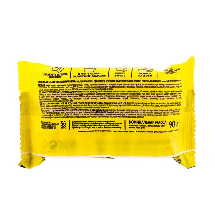 Пятновыводитель  Пятновыводитель "Антипятин", мыло, для сложных пятен, 90 г