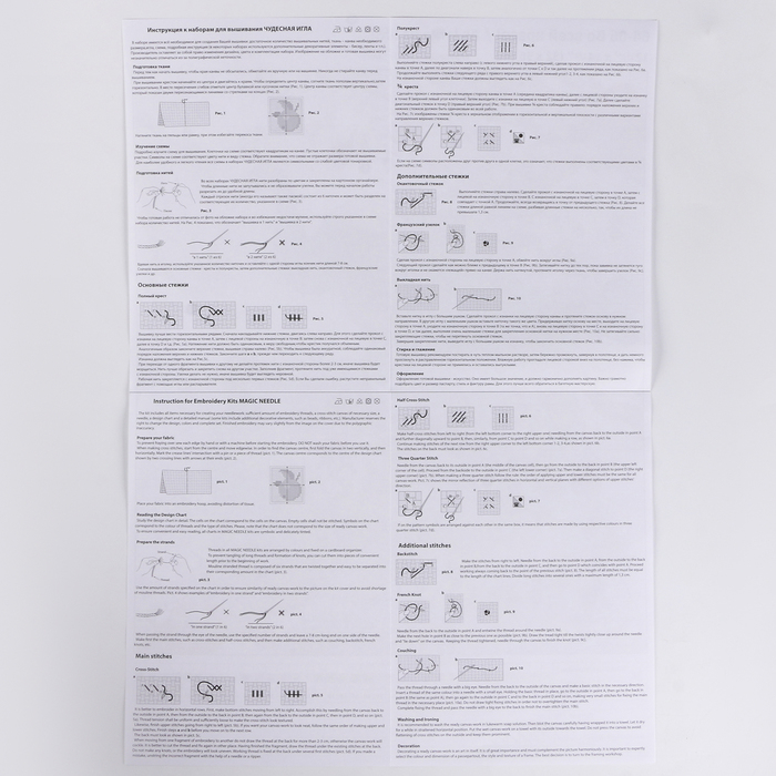 Набор для вышивания крестом «Во всей красе!» Набор для вышивания крестом «Во всей красе!»