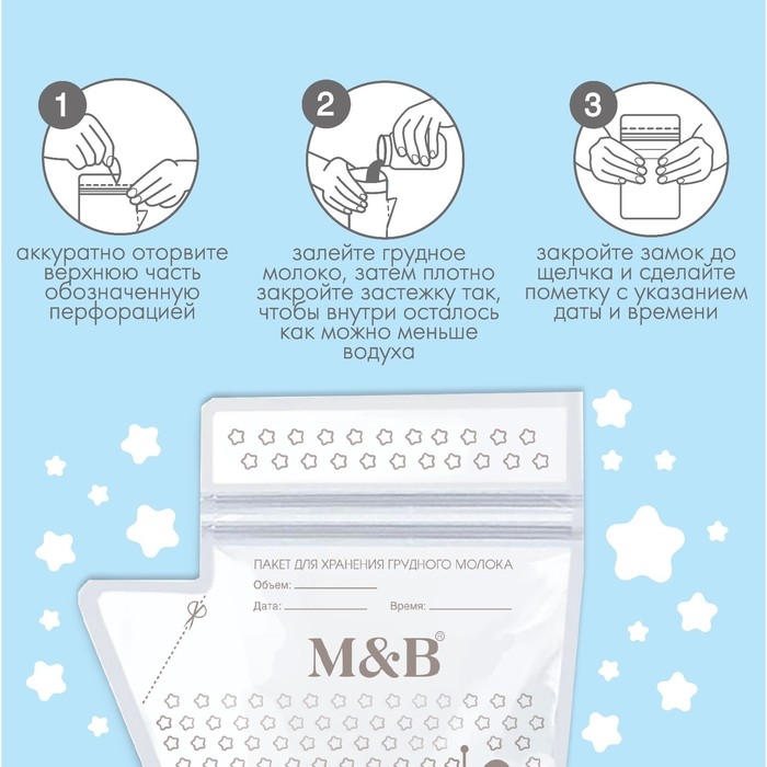 Пакеты для хранения и заморозки грудного молока, 200 мл., набор 25 шт., Mum&Baby Пакеты для хранения и заморозки грудного молока, 200 мл., набор 25 шт., Mum&Baby