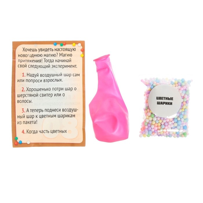 Набор для опытов на 13 дней «Новогодние чудеса», 13 опытов Набор для опытов на 13 дней «Новогодние чудеса», 13 опытов