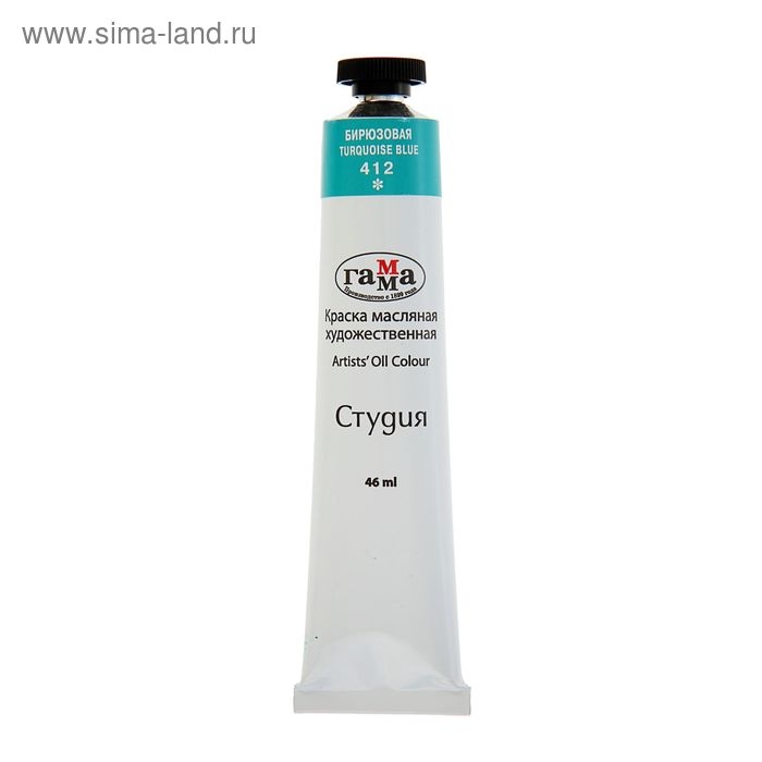 Краска масляная в тубе 46 мл, Гамма  Краска масляная в тубе 46 мл, Гамма "Студия", №412 бирюзовая