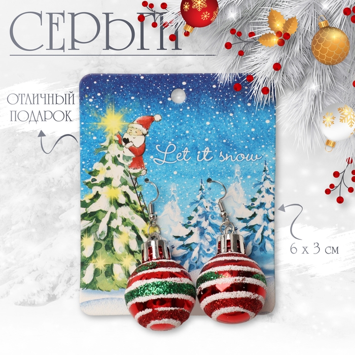 Новый год! Серьги «Новогодние» ёлочные шарики, блеск, цвет красно-зелёный в серебре Новый год! Серьги «Новогодние» ёлочные шарики, блеск, цвет красно-зелёный в серебре