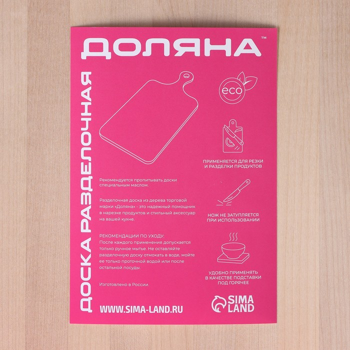 Доска разделочная с канавкой, 33×22×1,5 см, берёза