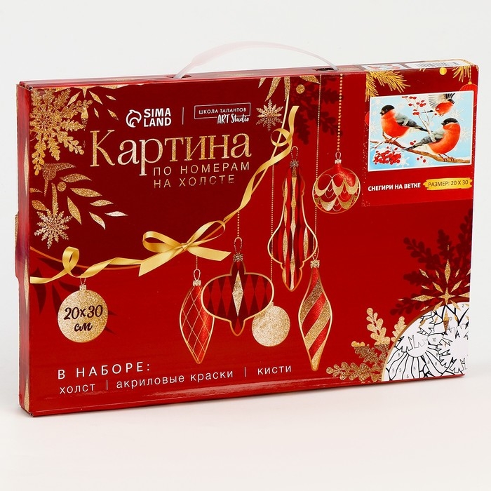 Новогодняя картина по номерам на холсте с подрамником &laquo;Новый год! Снегири на ветке&raquo;, 20 х 30 см