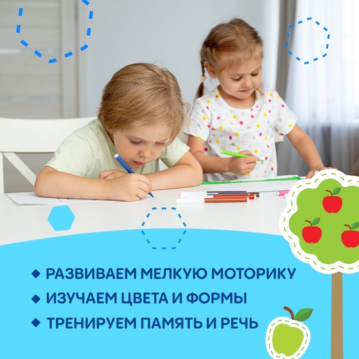 Книга многоразовая «Развивающая тетрадь: Мои первые линии», 40 стр., с маркером Книга многоразовая «Развивающая тетрадь: Мои первые линии», 40 стр., с маркером