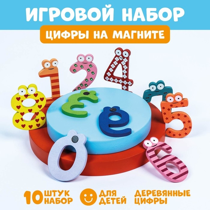 Цифры на магните, набор 10 шт., цифра: 6 × 4 см Цифры на магните, набор 10 шт., цифра: 6 × 4 см