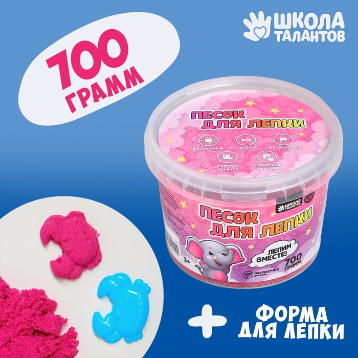 Кинетический песок 0,7 кг, розовый Кинетический песок 0,7 кг, розовый