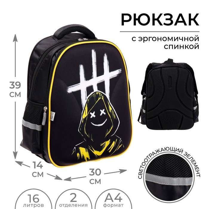 Рюкзак каркасный школьный Calligrata  Рюкзак каркасный школьный Calligrata "Загадочный", 39 х 30 х 14 см