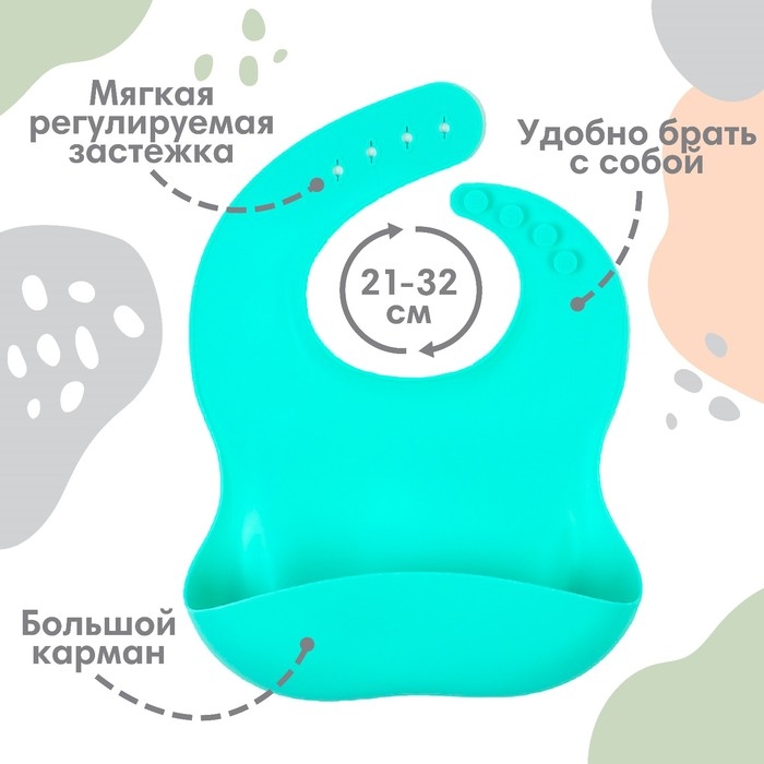 Набор для кормления: нагрудник, тарелка 2шт, стакан, приборы, Крошка Я, бирюзовый Набор для кормления: нагрудник, тарелка 2шт, стакан, приборы, Крошка Я, бирюзовый