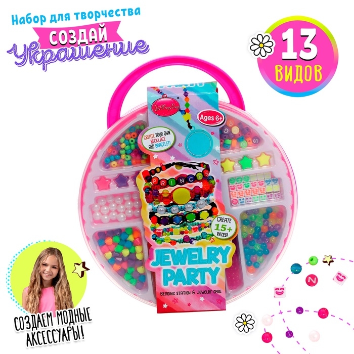 Набор для бисероплетения «Яркие украшения» в чемодане Набор для бисероплетения «Яркие украшения» в чемодане