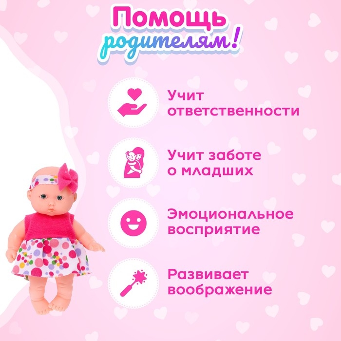 Пупс «Малыш», МИКС Пупс «Малыш», МИКС