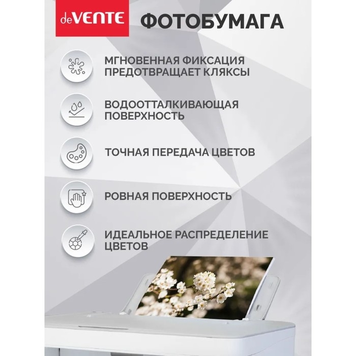 Фотобумага для струйной печати A6 (10 х 15 см), 100 листов deVENTE, глянцевая, односторонняя, блок 180 г/м2 Фотобумага для струйной печати A6 (10 х 15 см), 100 листов deVENTE, глянцевая, односторонняя, блок 180 г/м2