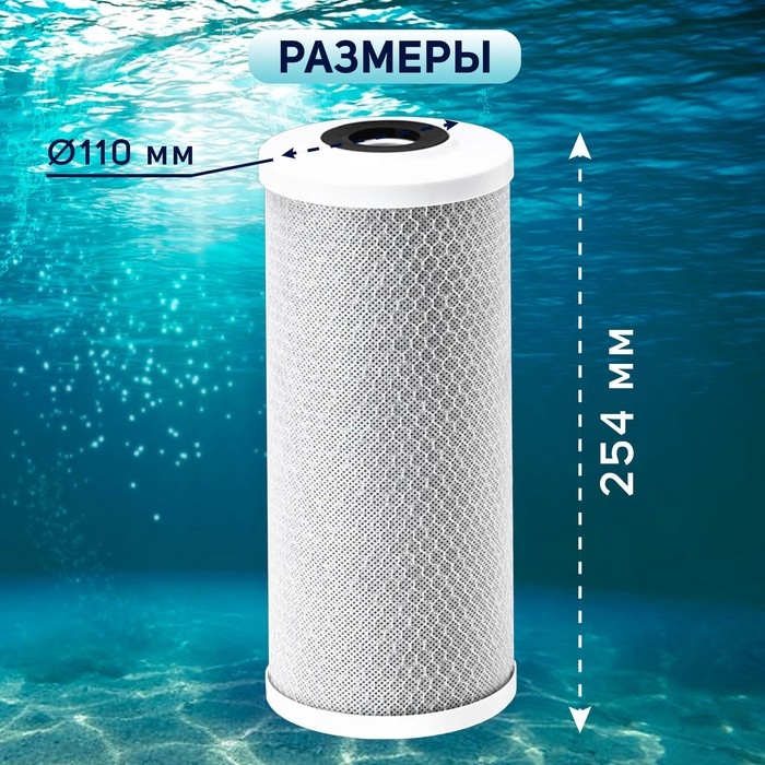 Картридж сменный ZEIN CTO-10BB, прессованный уголь, 5 мкм Картридж сменный ZEIN CTO-10BB, прессованный уголь, 5 мкм