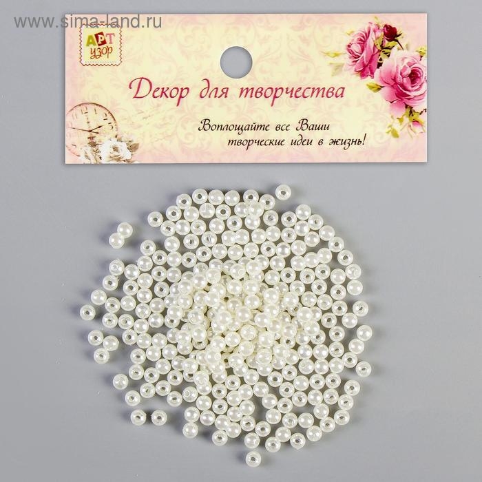Бусины для творчества пластик Бусины для творчества пластик "Жемчужные" набор 20 гр d=0,5 см