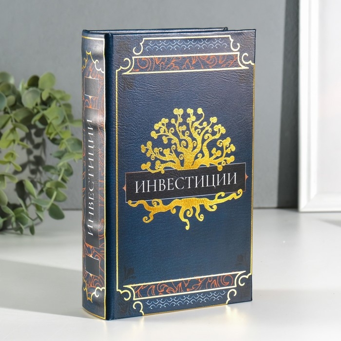 Сейф-книга дерево кожзам  Сейф-книга дерево кожзам "Инвестиции" 3D тиснение 21х13х5 см