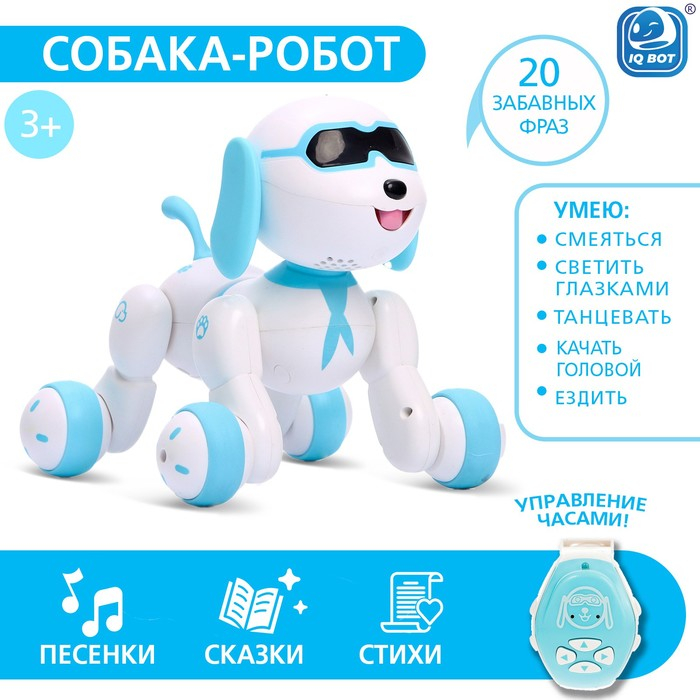 Робот собака Charlie IQ BOT, на пульте управления, интерактивный: звук, свет, танцующий, музыкальный, на батарейках, на русском языке, бело-голубой Робот собака Charlie IQ BOT, на пульте управления, интерактивный: звук, свет, танцующий, музыкальный, на батарейках, на русском языке, бело-голубой