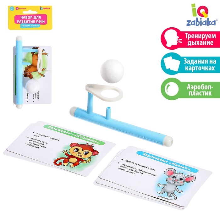 Набор для развития речи «Зарядка в зоопарке», 3+, МИКС Набор для развития речи «Зарядка в зоопарке», 3+, МИКС